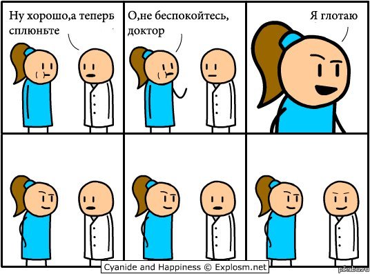 Не беспокойтесь доктор