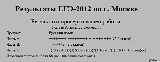 Помогите понять. Что-то здесь не сходится. Это не ЕГЭ, это бред, или я чего-то не понял.