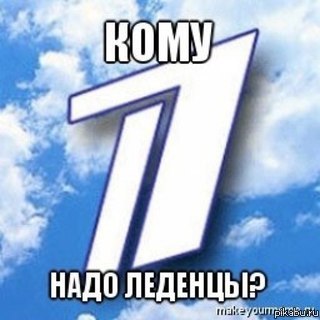 леденцы