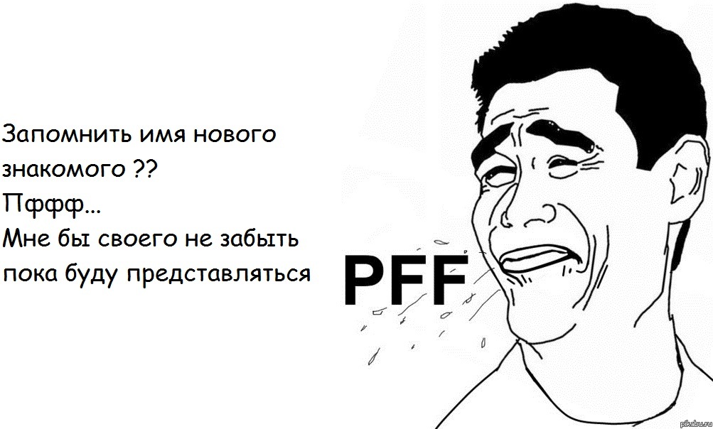 True Story епт