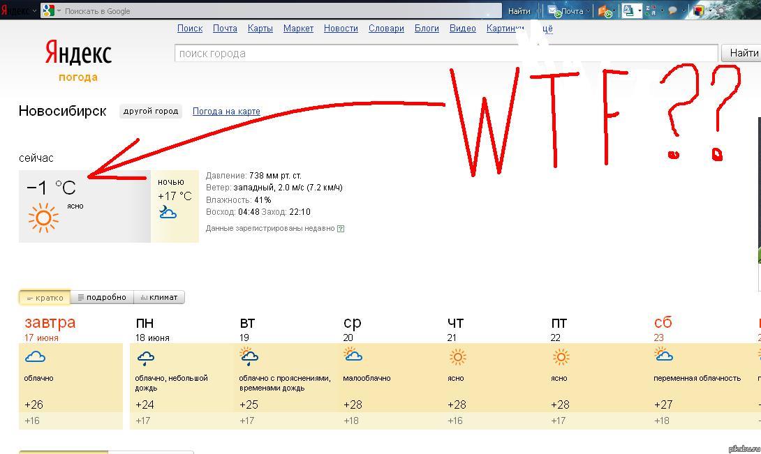 Срочно! В Новосибирск вернулась зима! Согласно Яндексу...