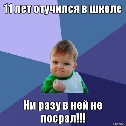 True story