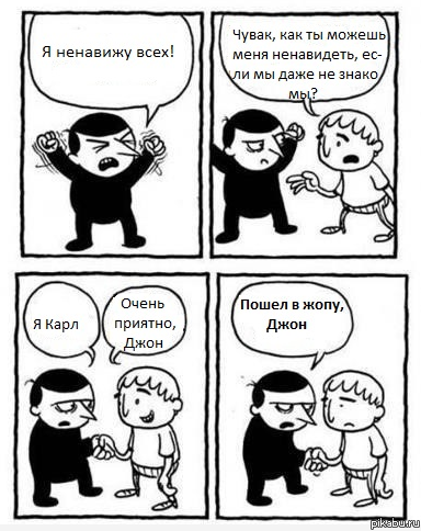 F**K YOU, JOHN (9GAG)