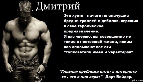 Тайна имени...