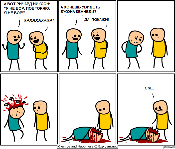 Cyanide And Happiness . ( )