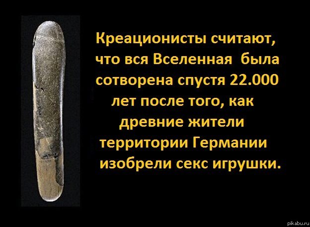 Библейское сотворение мира