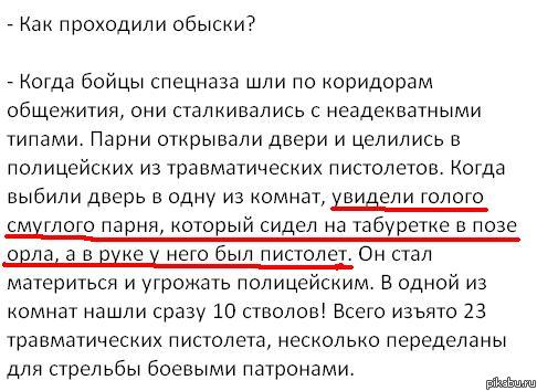   )))! (    - &quot;&quot;)   !      - http://nnm.ru/blogs/aleeks1/v-komnatah-studentov-nashli-23-pistoleta/