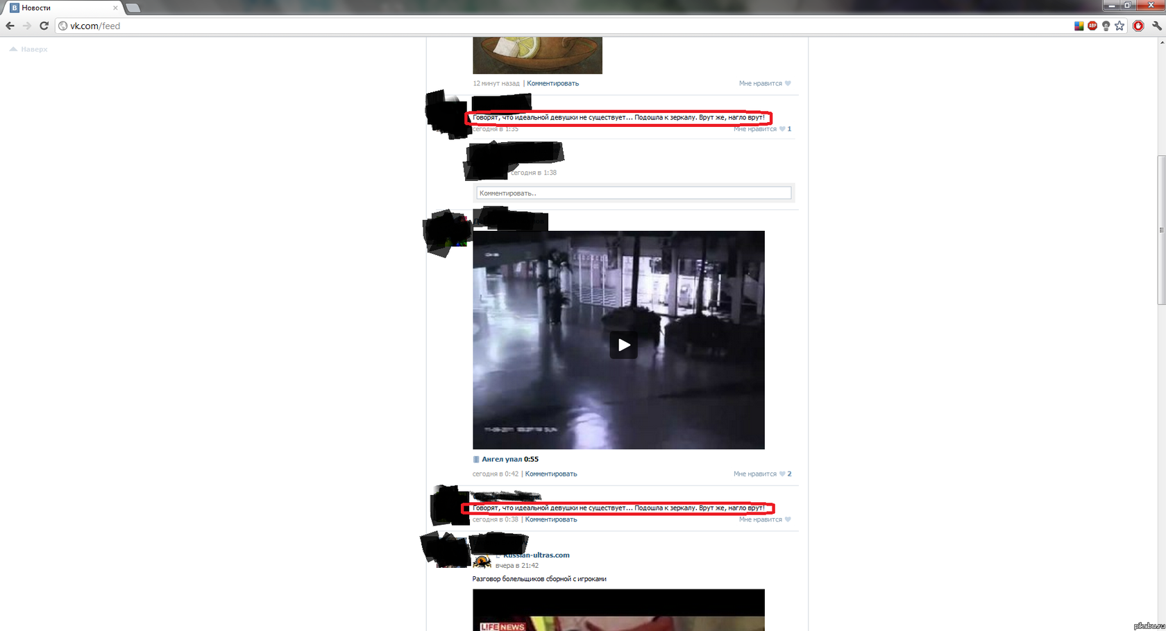 Только что,в моей ленте новостей