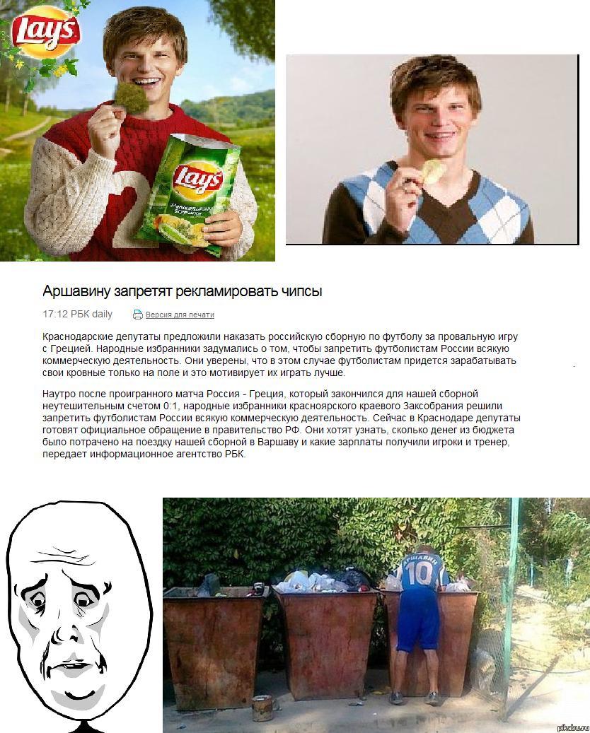 Наш чипсоед доигрался