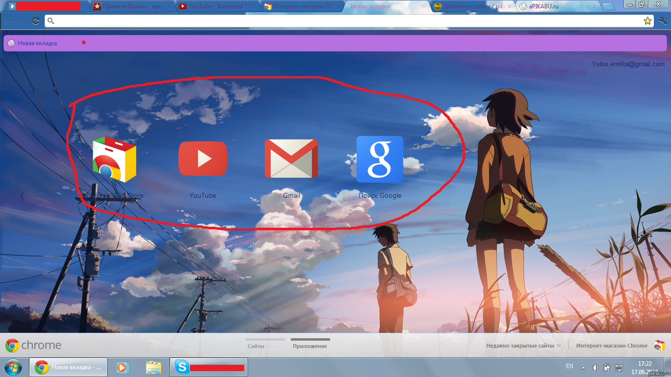 �������� � Google Chrome