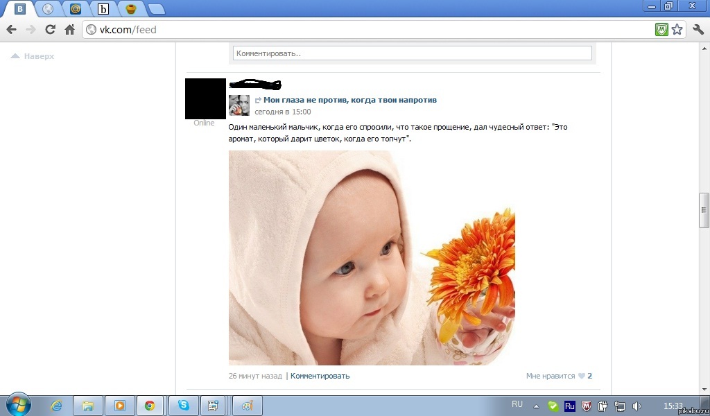 Эта ванильная чушь меня добила сегодня. Прям в ленте новостей штук сто таких...