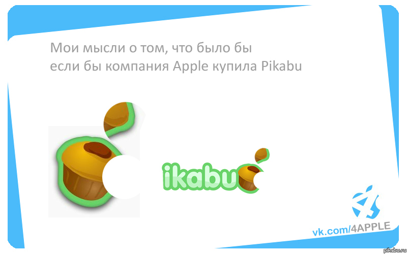       Apple  Pikabu?    ,       Apple  Pikabu.