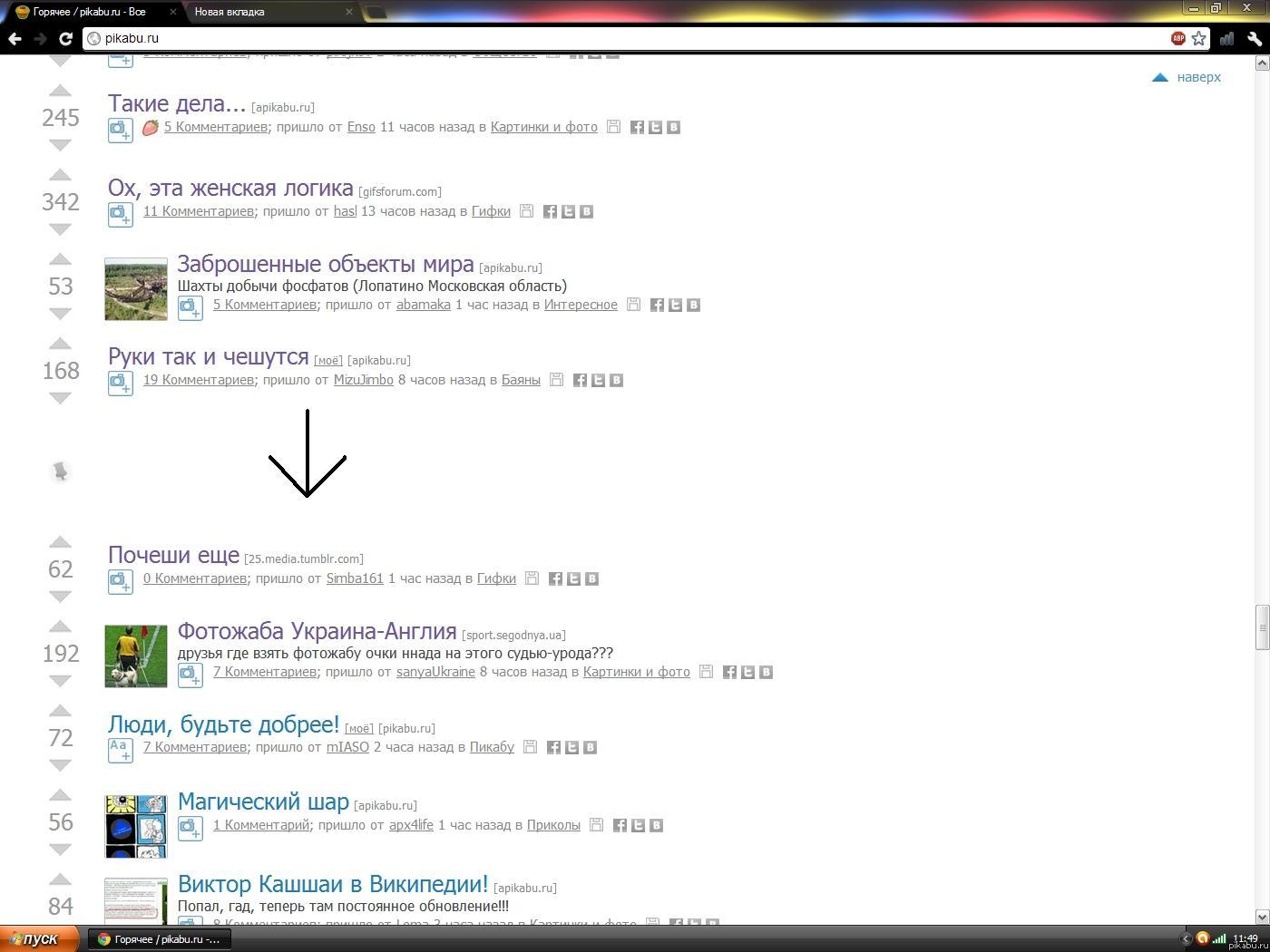 Пикабу выстраивет посты в правильном порядке!