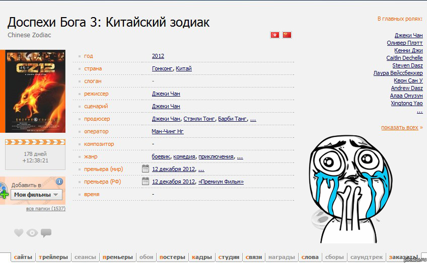��� ���, �������� 2012!