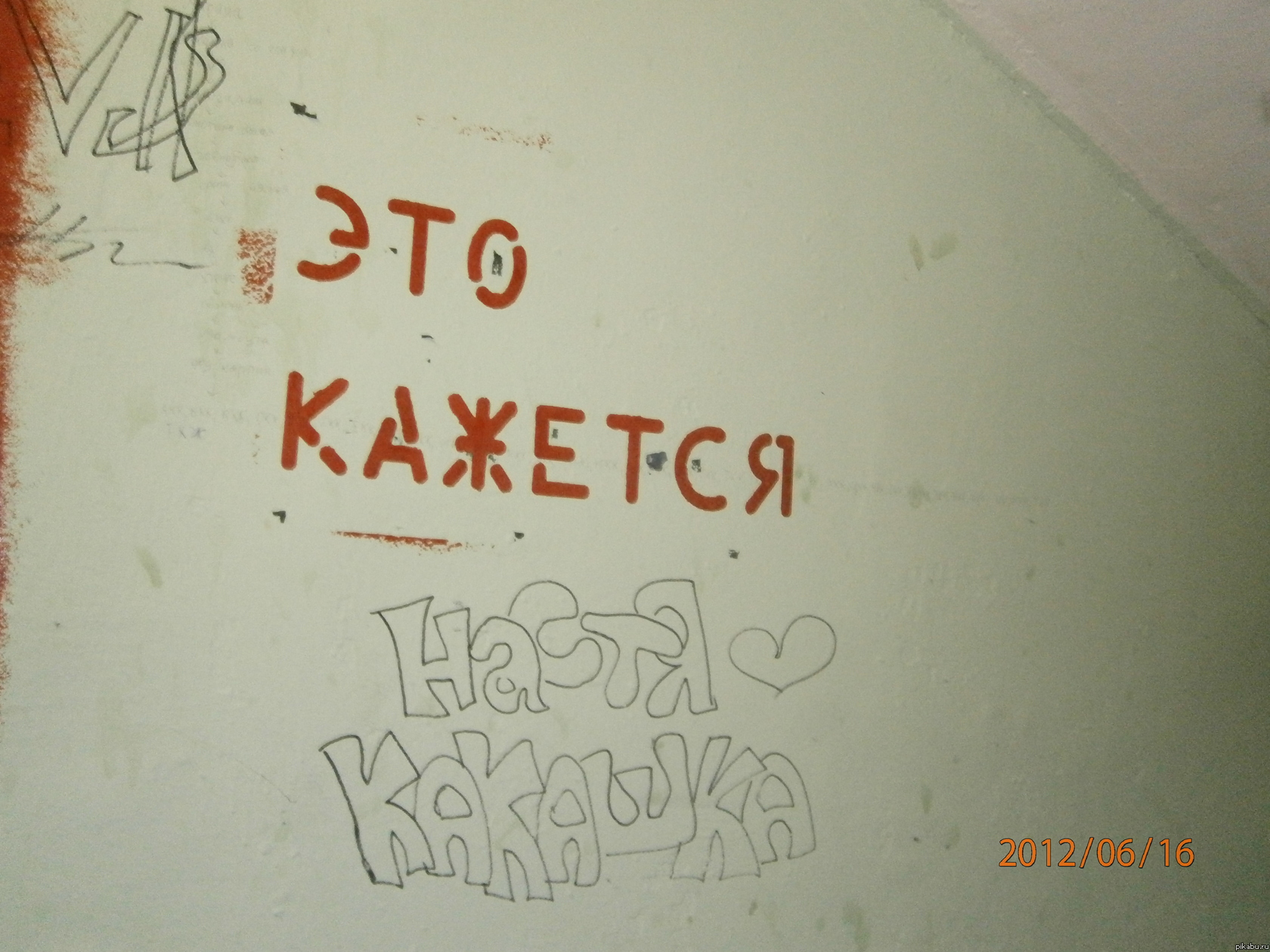 В подъезде!