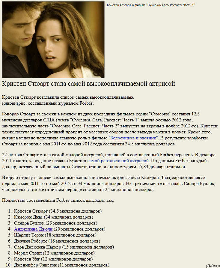 Да как так-то??