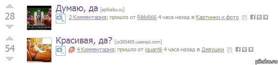 Очередной момент в ленте новостей