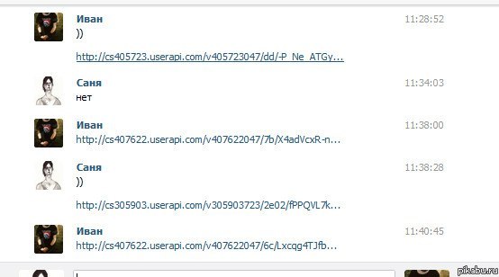 Стандартная переписка Вконтакте