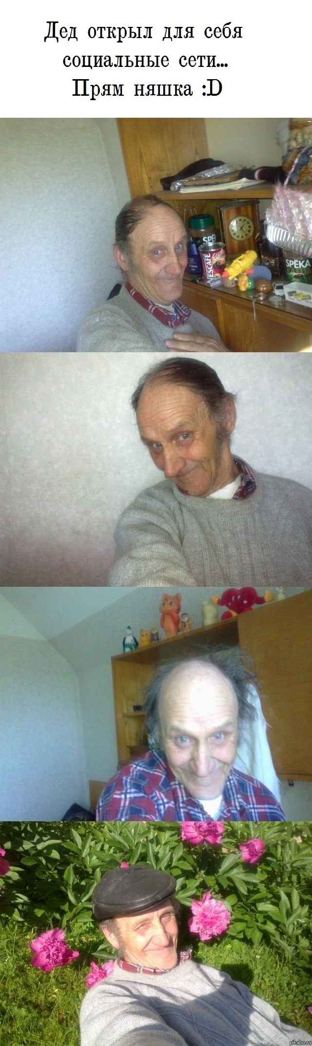 Седина в бороду.(Наши дни)