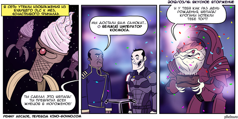 ��� ��������� Mass Effect