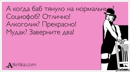 так и есть))))))))