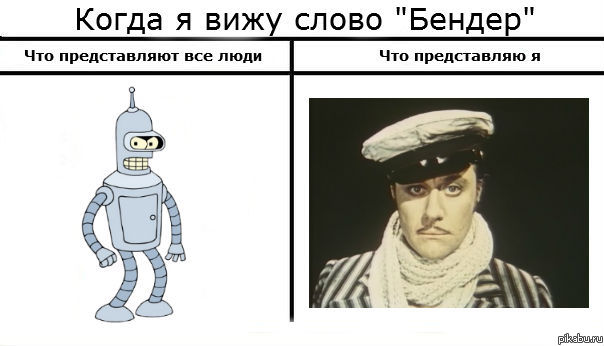 Бендер