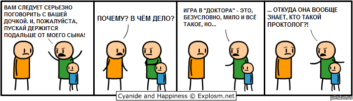 Cyanide And Happiness .