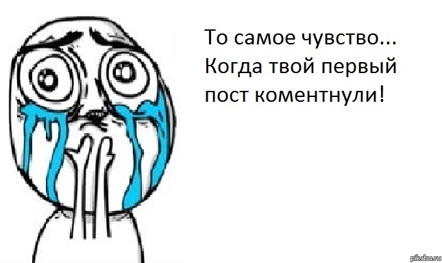 То самое чувство...