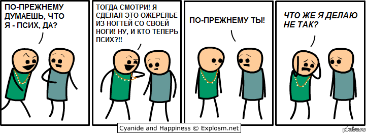 Cyanide And Happiness .