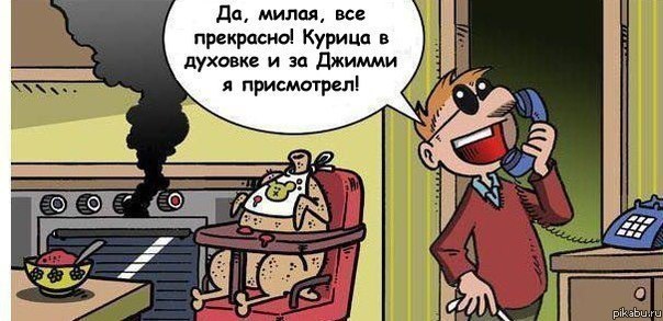 Будьте внимательней...