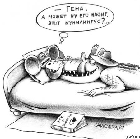 Про Чебурашку!