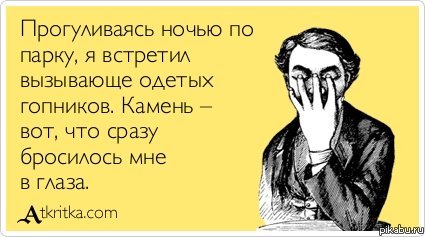 �������, ��� �����...