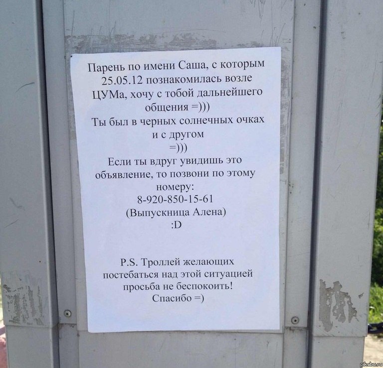 Лига добра вы знаете что делать