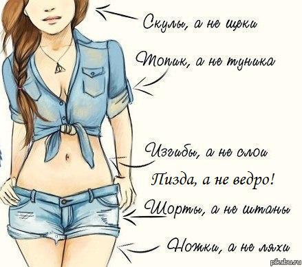 Будь идеальной(мат)