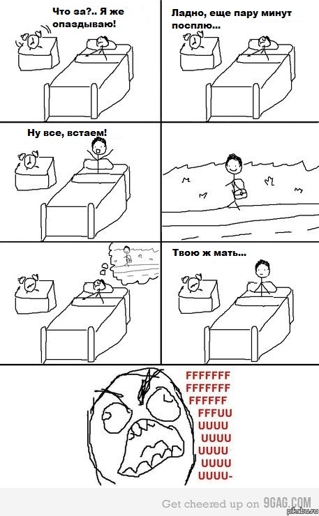 Было же такое...