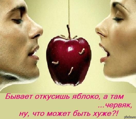 кто жертва я или червяк??