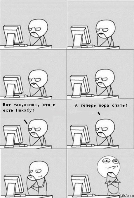 Вот это сынок и есть пикабу..)