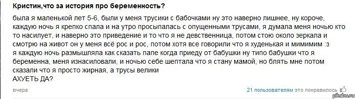 История о беременности)))