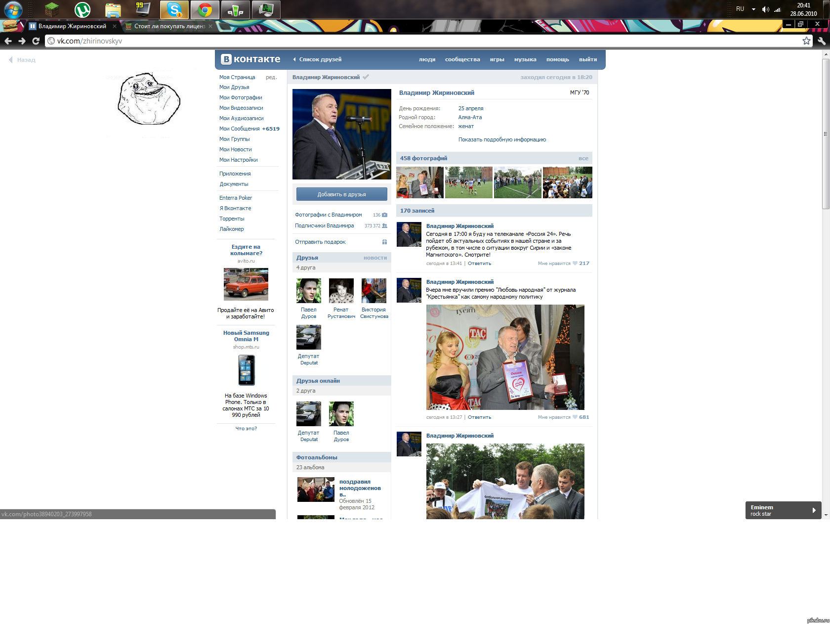 Жириновский так одинок.