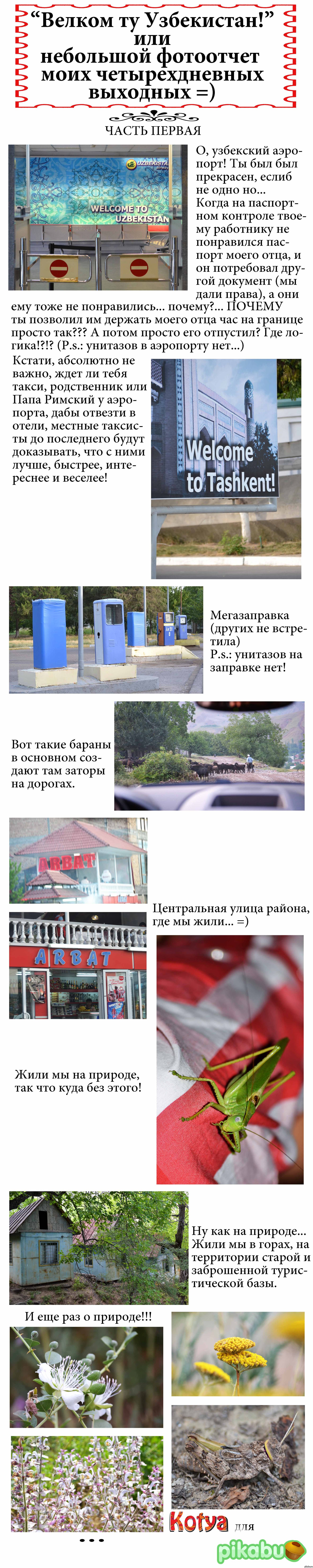 Решила с вами поделиться своим путешествием в одну прекрасную страну)