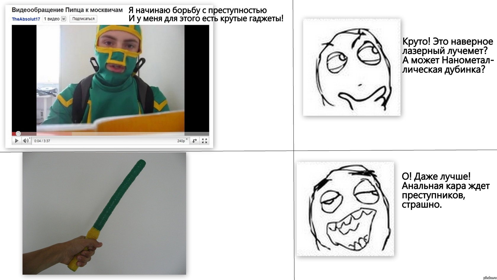 Читать так: лево-верх -> право-верх -> лево-низ -> право-низ