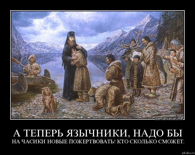 Что нужно православному духовенству