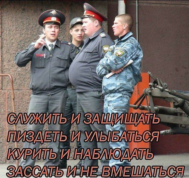 Наша служба и опасна и трудна