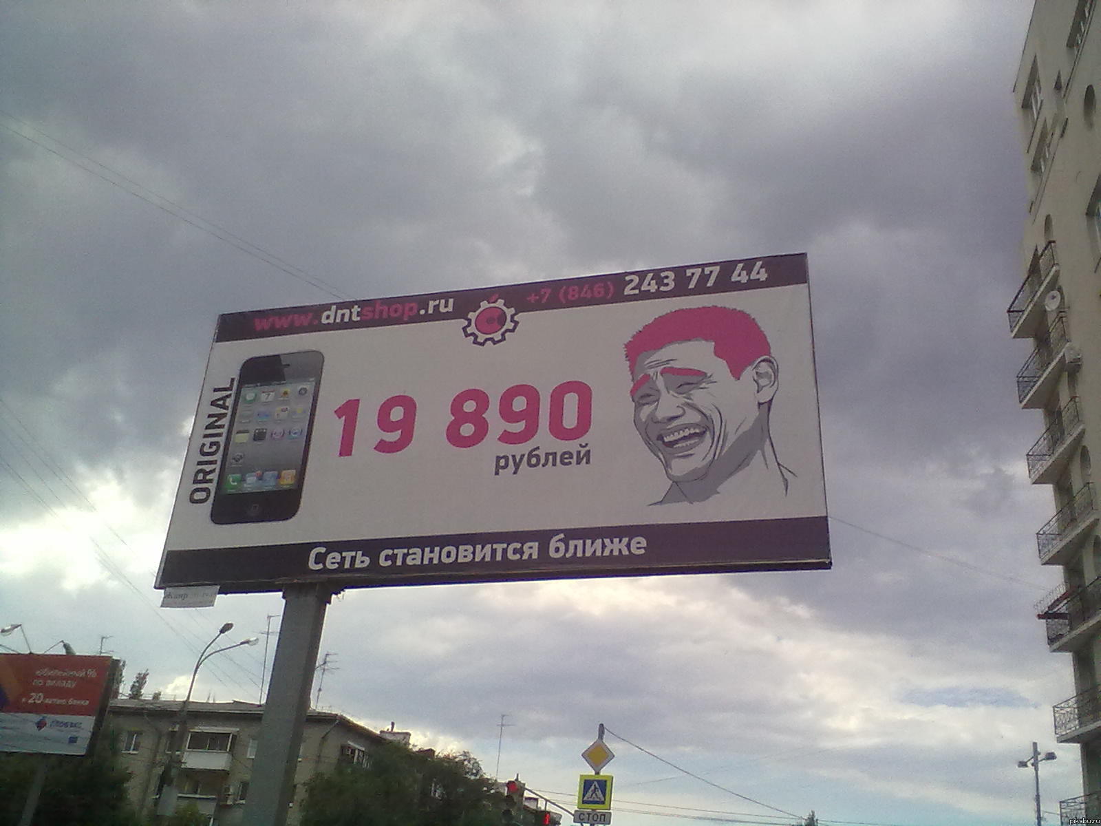 Яо Мин в Самаре