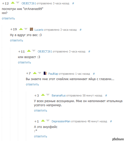 Такой Пикабу :3