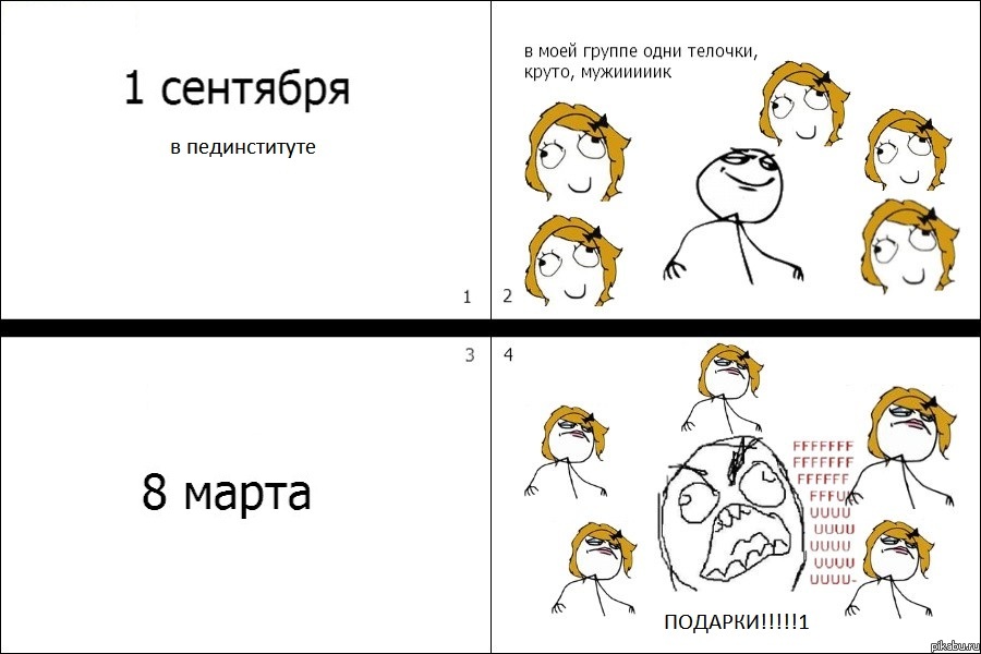 Студент пединститута