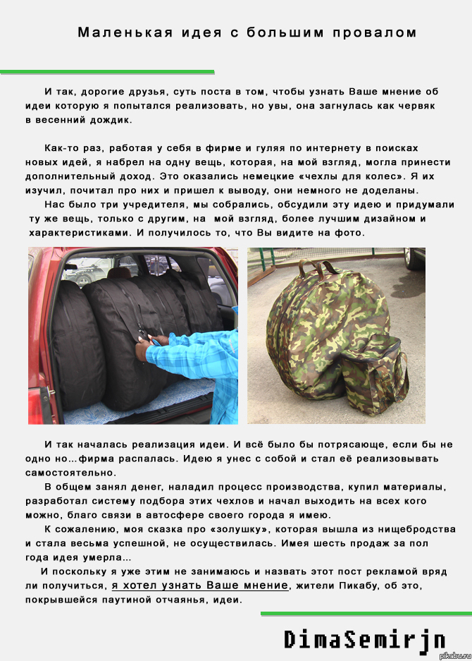 Хотел узнать Ваше мнение (автомобильная тема) (среднепост)