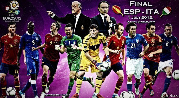 Итак, игра начинается