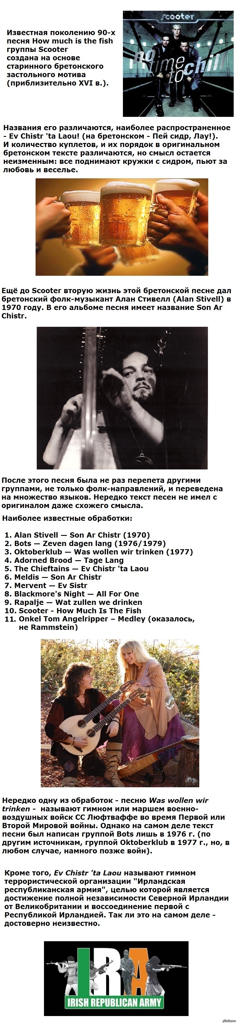 Знали ли вы? История одной песни