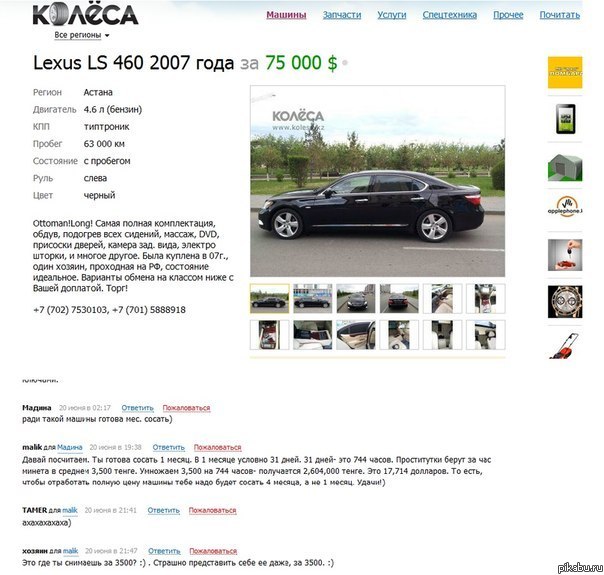 не насосать...